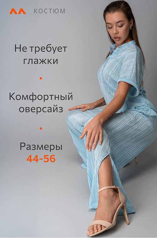 Женский летний костюм с брюками Happyfox