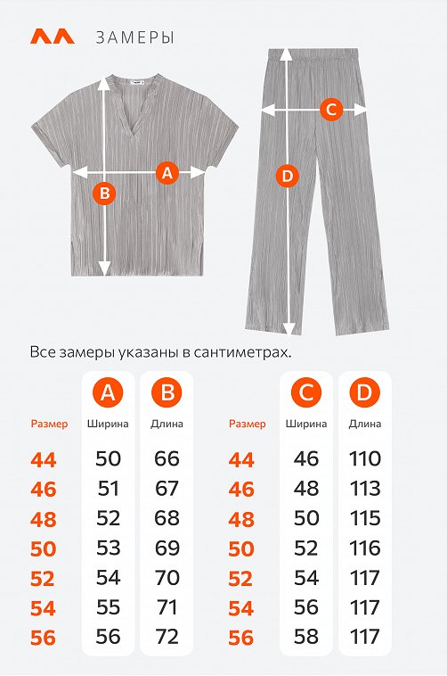 Женский летний костюм с брюками Happyfox
