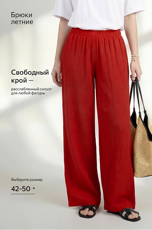 Женские брюки из ткани-жатка Happyfox