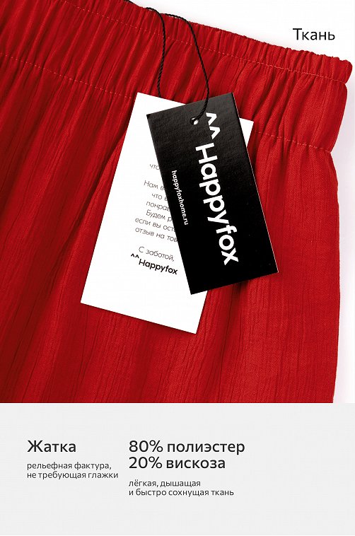 Женские брюки из ткани-жатка Happyfox