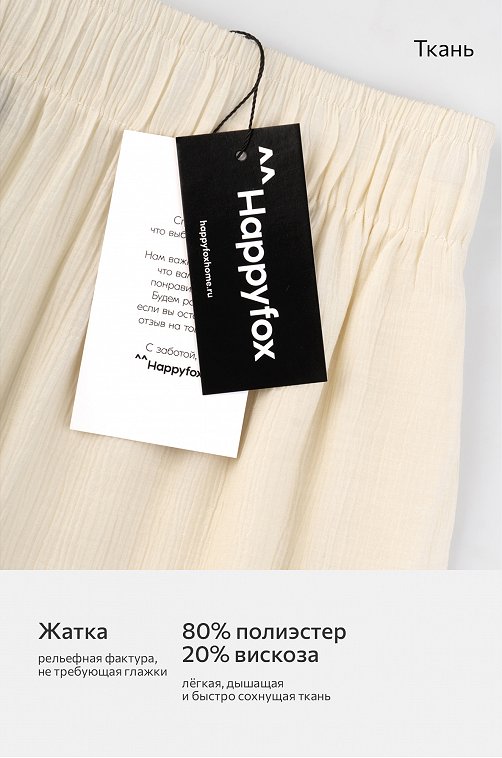 Женские брюки из ткани-жатка Happyfox