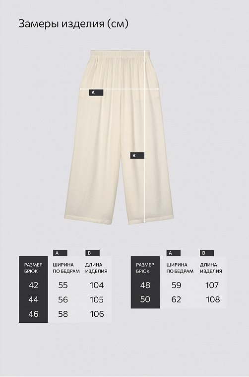 Женские брюки из ткани-жатка Happyfox