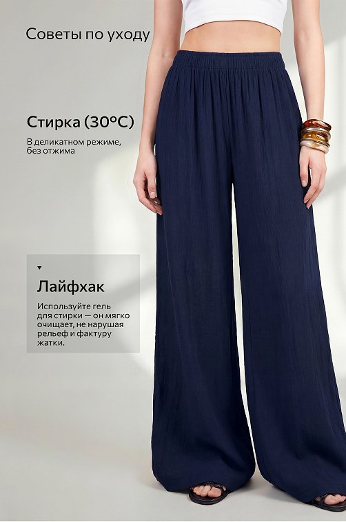 Женские брюки из ткани-жатка Happyfox