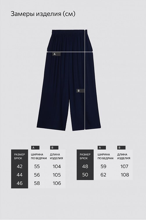Женские брюки из ткани-жатка Happyfox