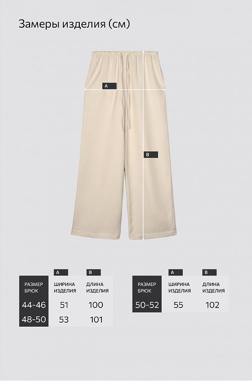 Женские льняные брюки Happyfox