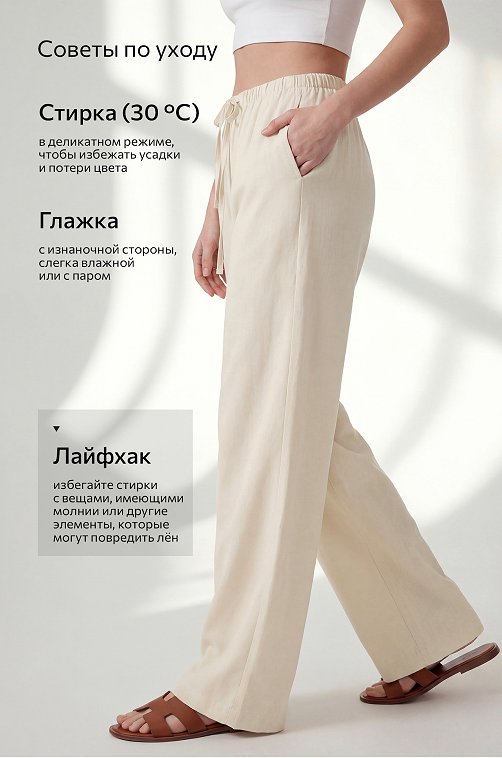 Женские льняные брюки Happyfox