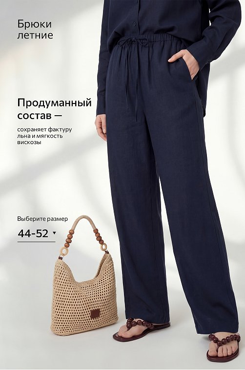 Женские льняные брюки Happyfox
