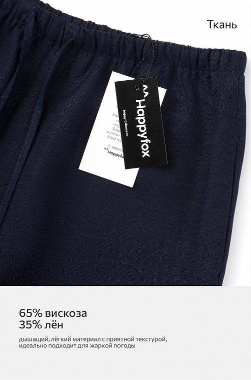 Женские льняные брюки Happyfox