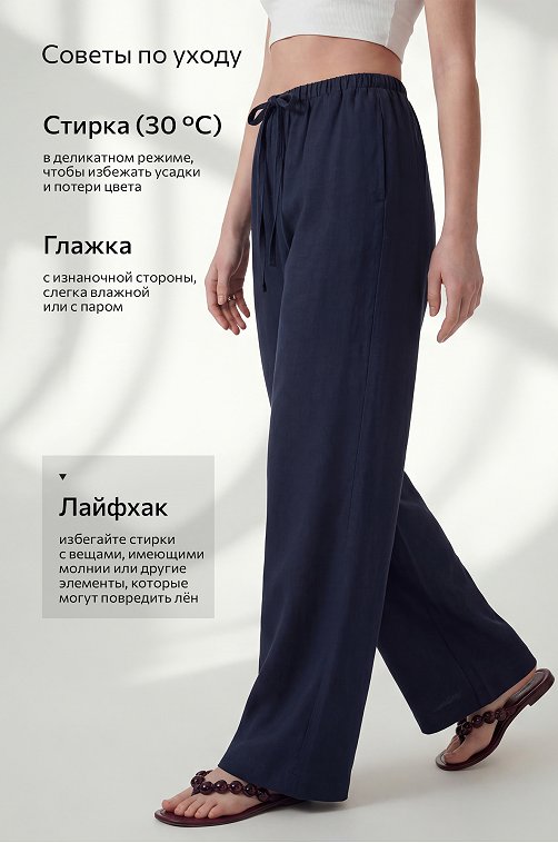 Женские льняные брюки Happyfox