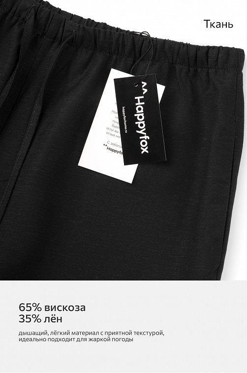 Женские льняные брюки Happyfox