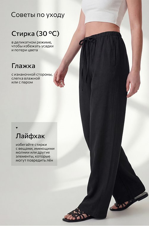 Женские льняные брюки Happyfox