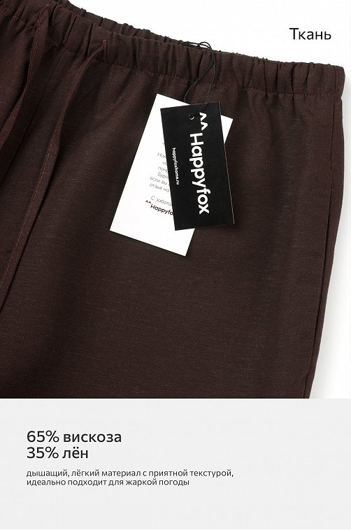 Женские льняные брюки Happyfox