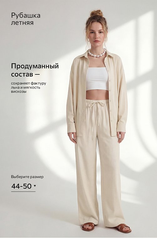 Женская льняная рубашка Happyfox