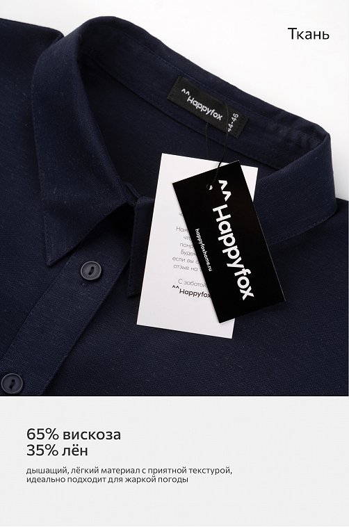 Женская льняная рубашка Happyfox