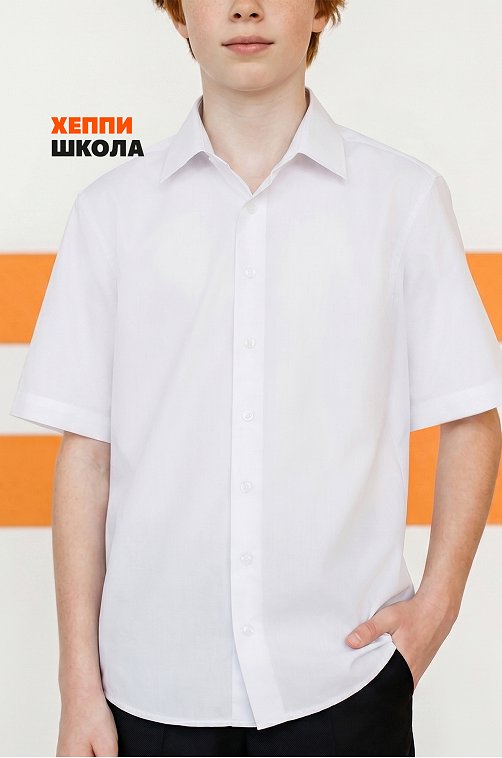 Школьная рубашка оверсайз с коротким рукавом Happyfox