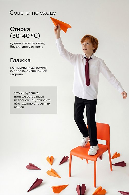 Школьная рубашка оверсайз с длинным рукавом Happyfox