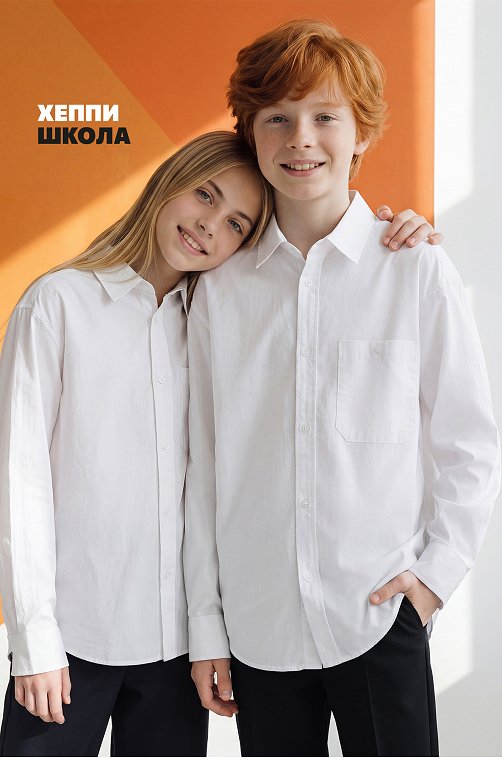 Школьная рубашка оверсайз с длинным рукавом Happyfox