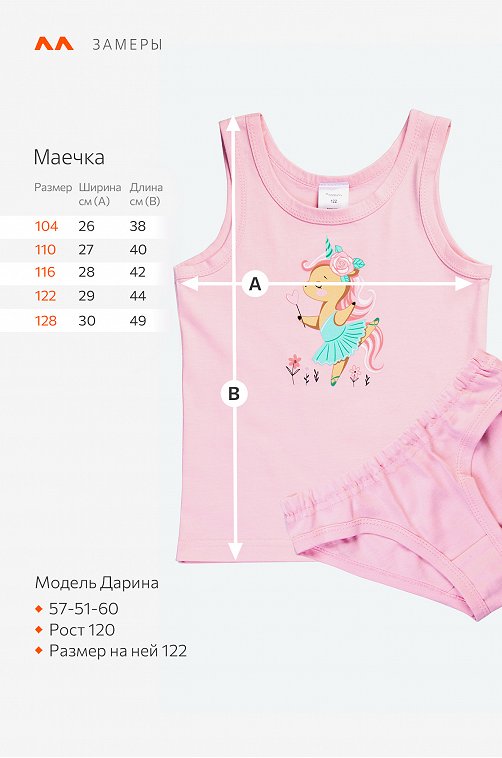 Комплект для девочки Happyfox