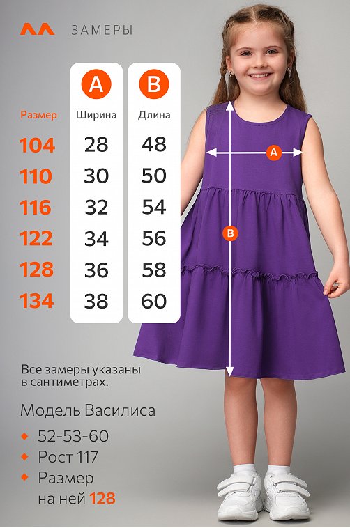 Летнее платье для девочки Happyfox