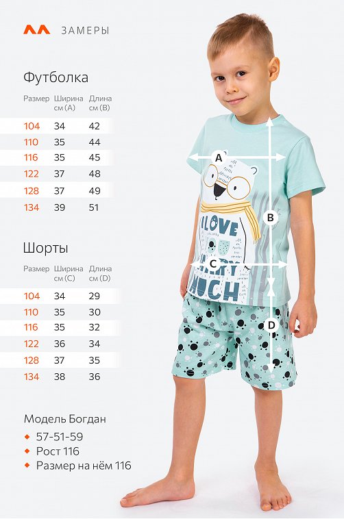 Детская хлопковая пижама Happyfox