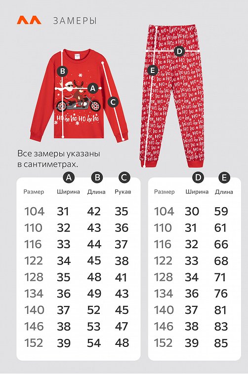 Детская новогодняя пижама Happyfox