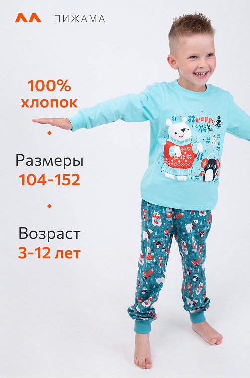 Детская новогодняя пижама Happy Fox