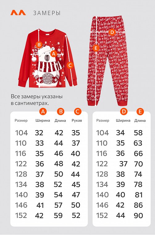 Детская новогодняя пижама Happyfox