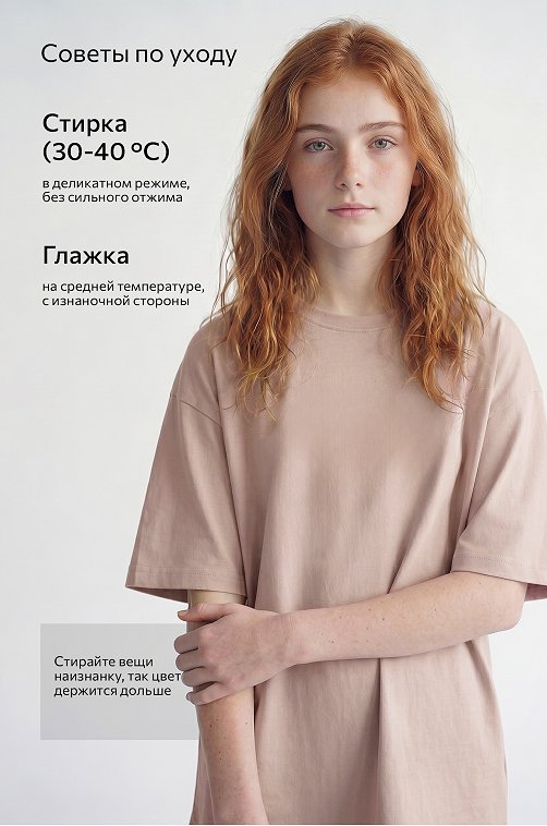 Детская футболка оверсайз Happyfox