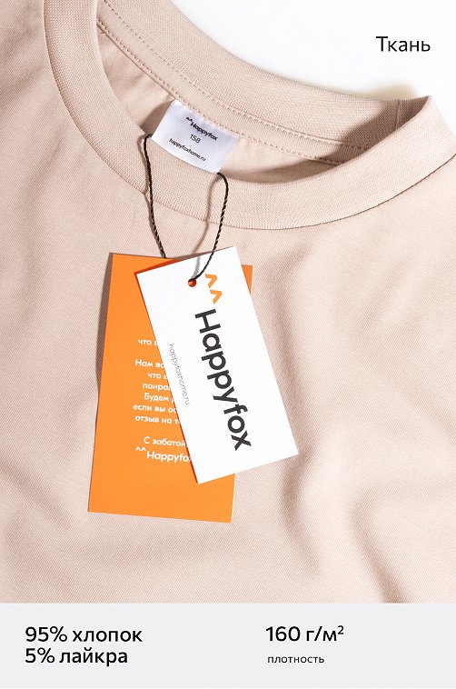Детская футболка оверсайз Happyfox