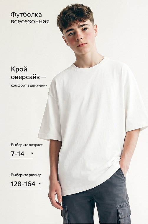 Детская футболка оверсайз Happyfox
