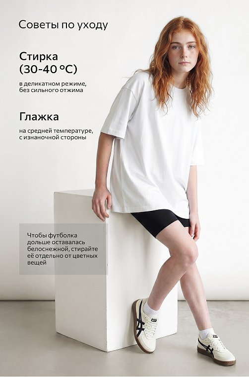 Детская футболка оверсайз Happyfox