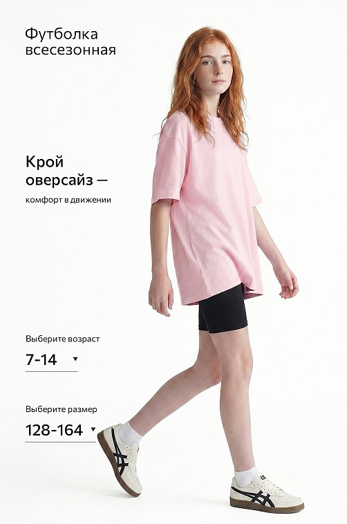 Детская футболка оверсайз Happyfox