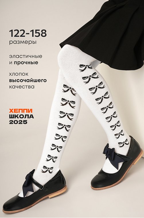 Колготки для девочки Happyfox