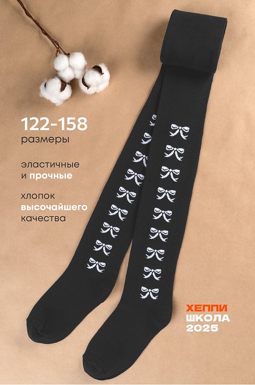 Колготки для девочки Happyfox