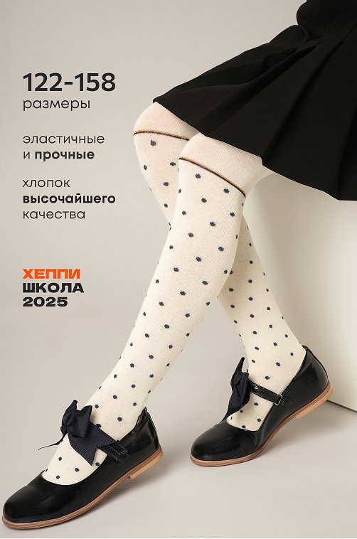 Колготки для девочки Happyfox