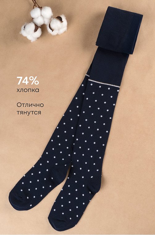 Колготки для девочки Happyfox