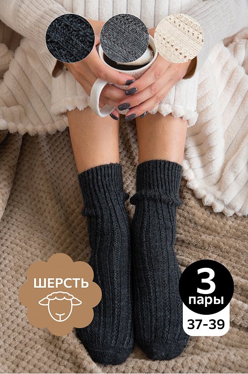 Женские шерстяные носки 3 пары Happyfox