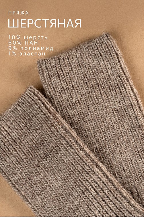 Женские шерстяные носки Happyfox