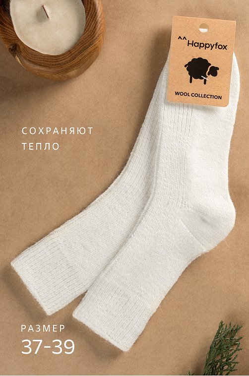 Женские шерстяные носки Happyfox