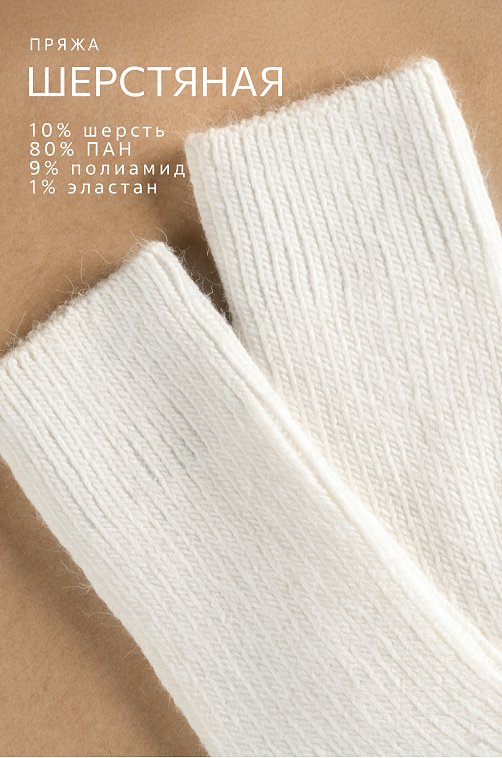 Женские шерстяные носки Happyfox