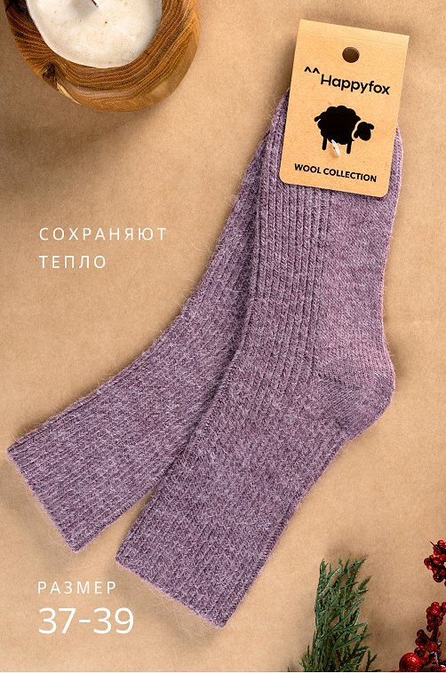 Женские шерстяные носки Happyfox