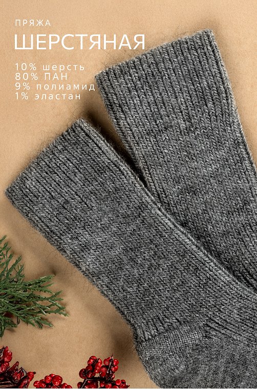 Женские шерстяные носки Happyfox