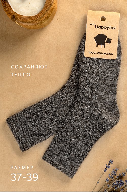 Женские шерстяные носки Happyfox