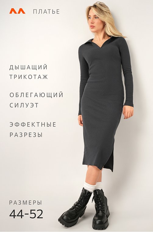 Женское платье-поло в рубчик Happyfox