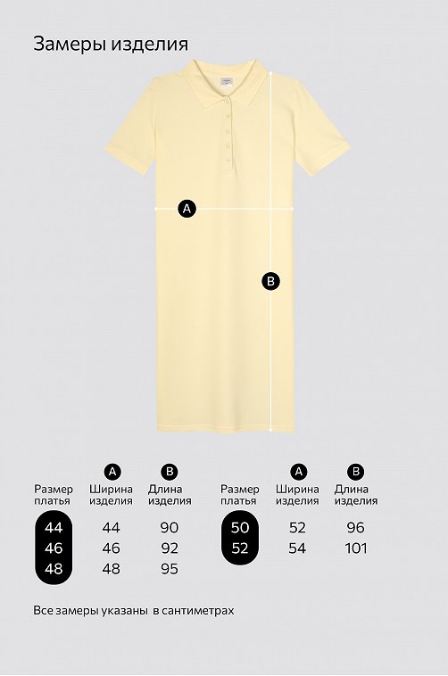 Женское платье-поло Happyfox