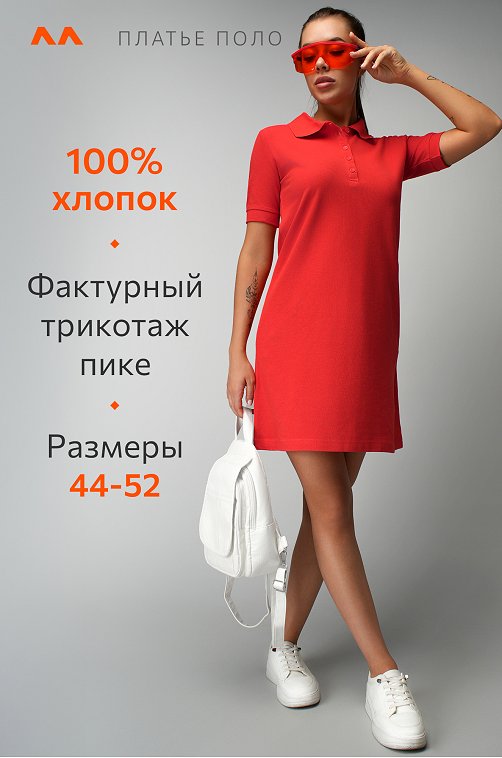 Женское платье-поло Happyfox