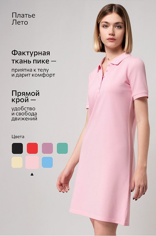 Женское платье-поло Happyfox