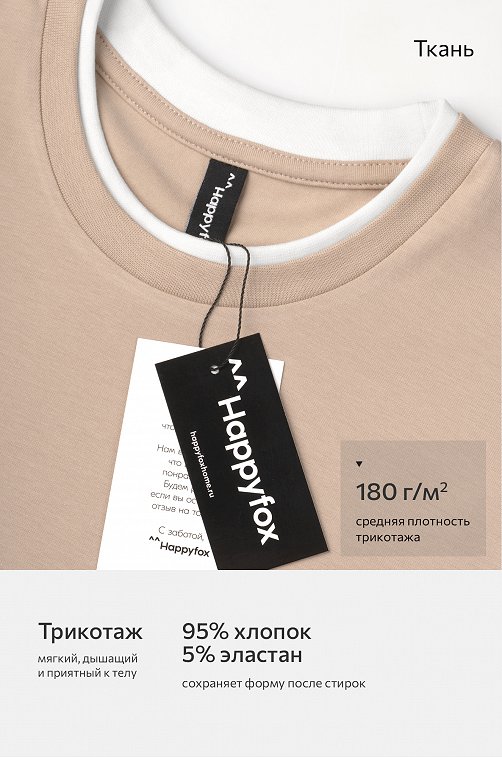 Женское трикотажное платье Happyfox