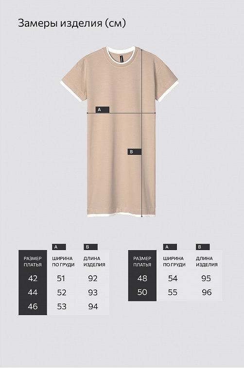 Женское трикотажное платье Happyfox