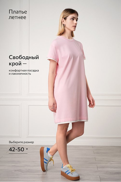 Женское трикотажное платье Happyfox